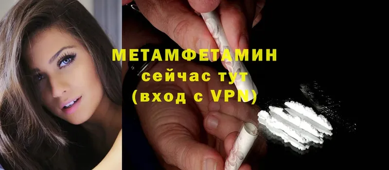 Первитин Methamphetamine  Лихославль 